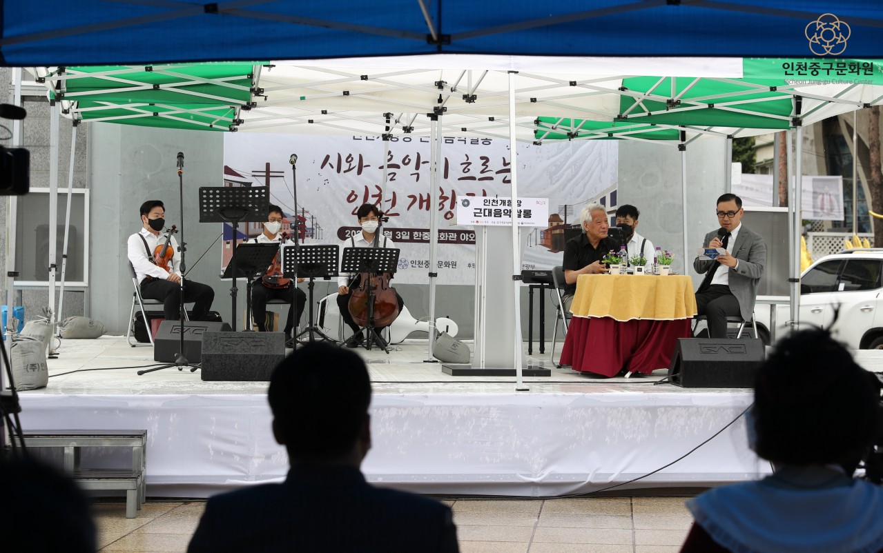 인천개항장 근대음악쌀롱 3회차 공연의 5번째 이미지